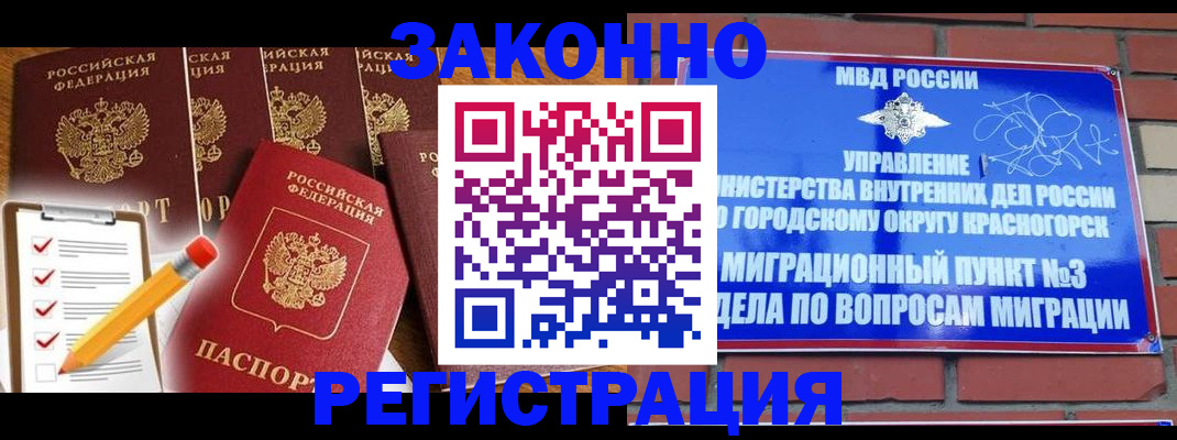 временная регистрация госуслуги в Мариинске