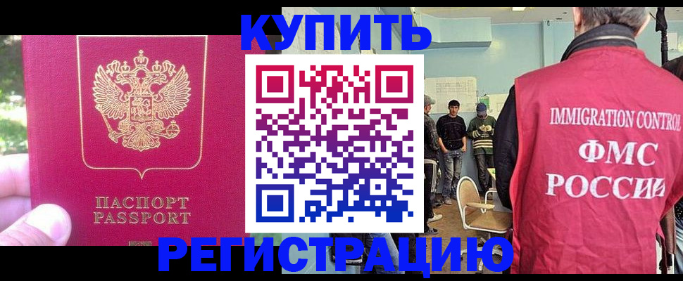временная регистрация недорого в Мариинске
