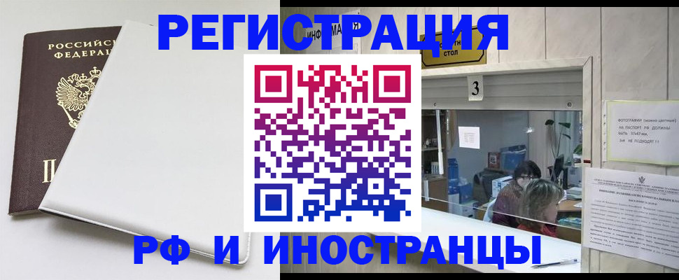 прописка 2025 в Мариинске