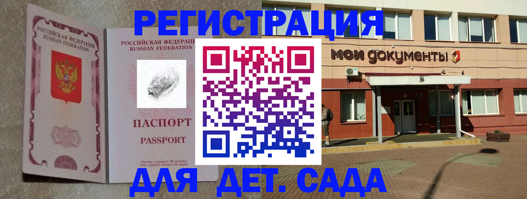 прописка регистрация в Мариинске
